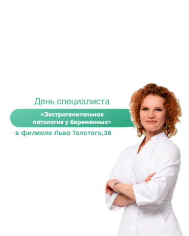 «Веснамед» объединяет врачей: День специалиста